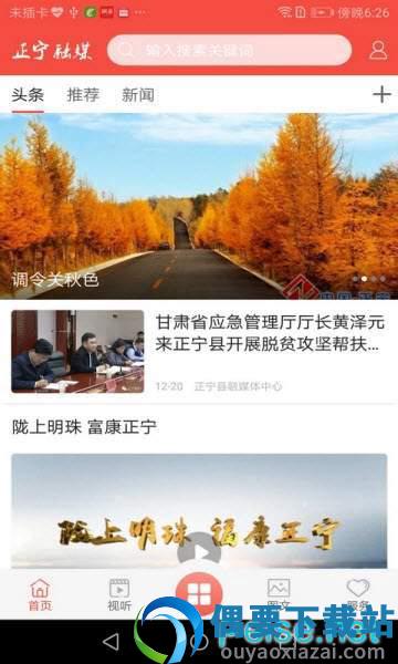 正宁融媒图3
