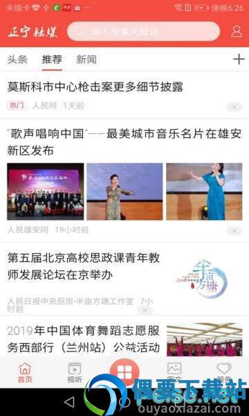 正宁融媒图1