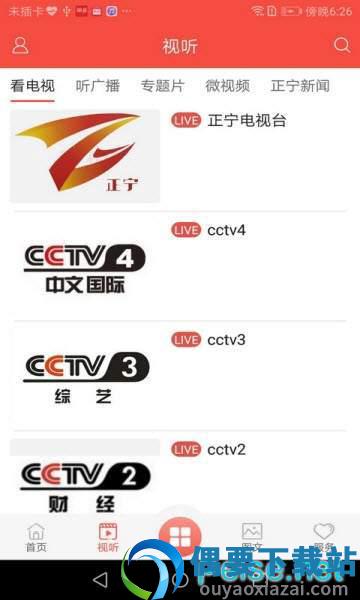 正宁融媒图2