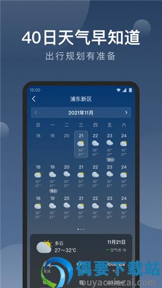 知雨天气图3