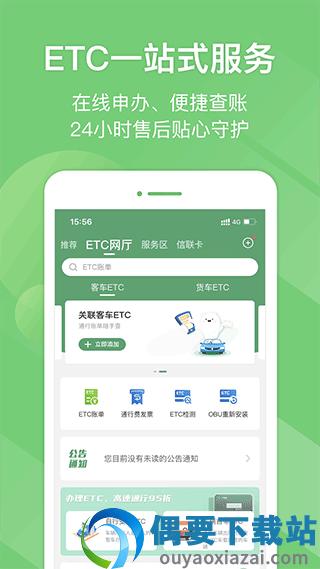 e高速图2