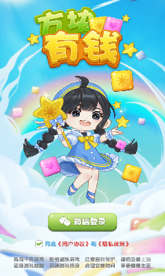 方块有钱2红包版3.24.05图1