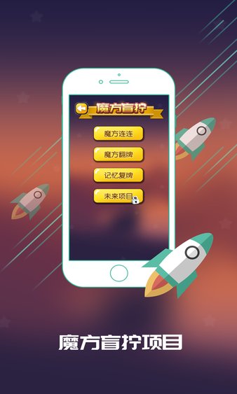 C族记忆宫殿最新版截图3