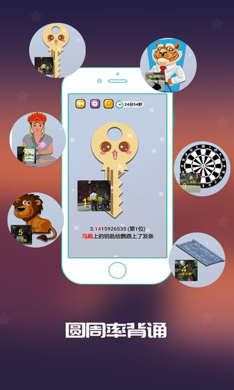 C族记忆宫殿最新版截图4