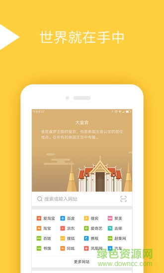 七星浏览器截图5