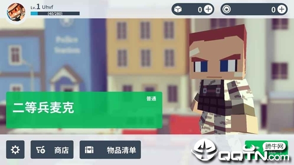 城市大乱斗图2