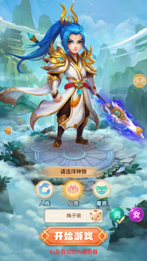 大圣捉妖传图1