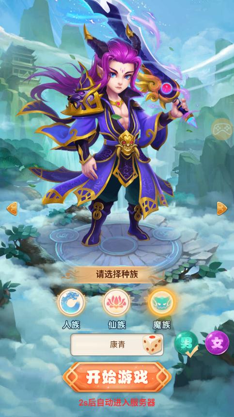 大圣捉妖传图2