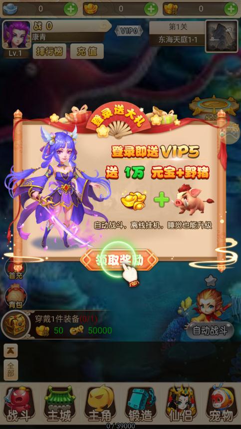 大圣捉妖传图4