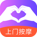 比心上门按摩app