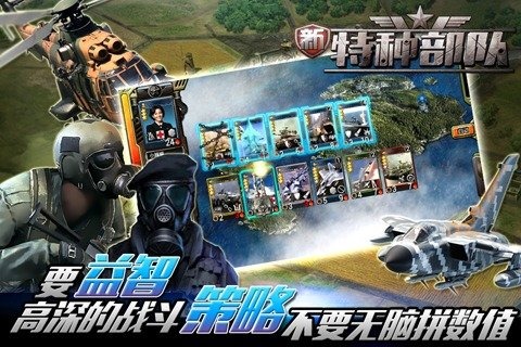 新特种部队图3