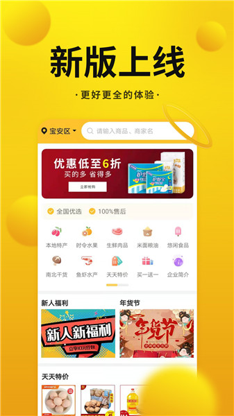乡帮帮图3