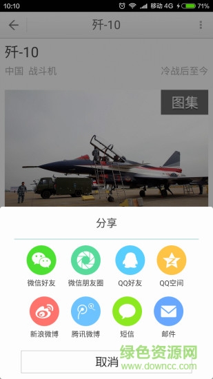 兵器大百科图2