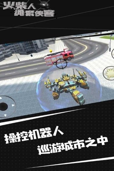 火柴人绳索侠客旧版图2