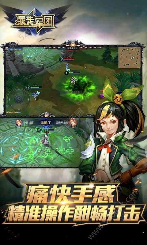 暴走军团破解版图3