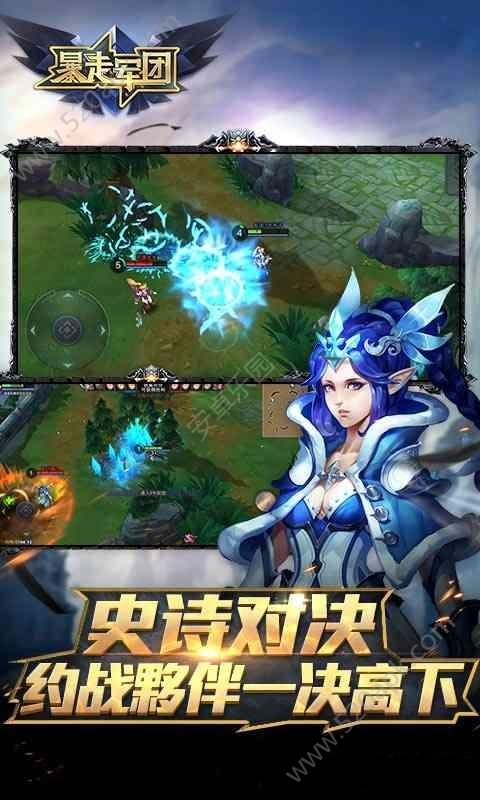 暴走军团破解版图4