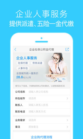 智慧泸州社保app图2