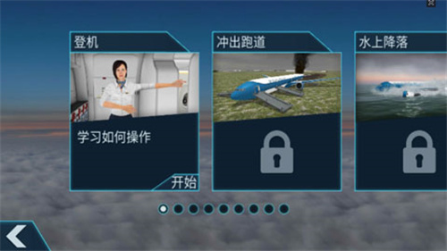 空难模拟器 汉化版图4