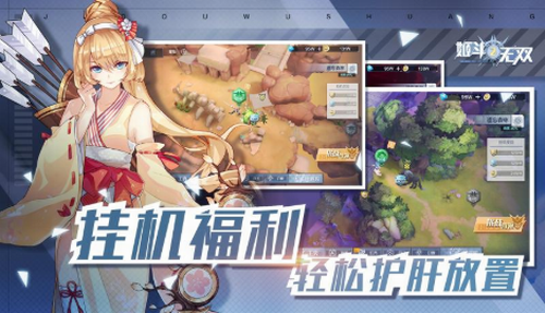 姬斗无双测试服