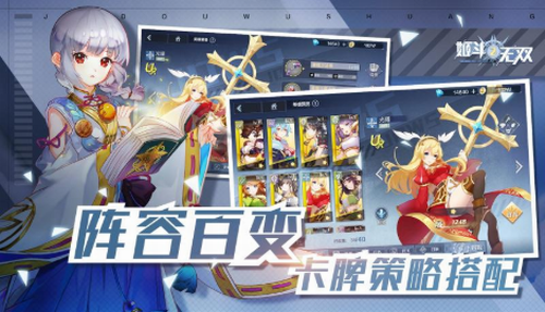 姬斗无双测试服