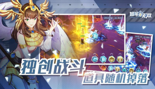 姬斗无双测试服