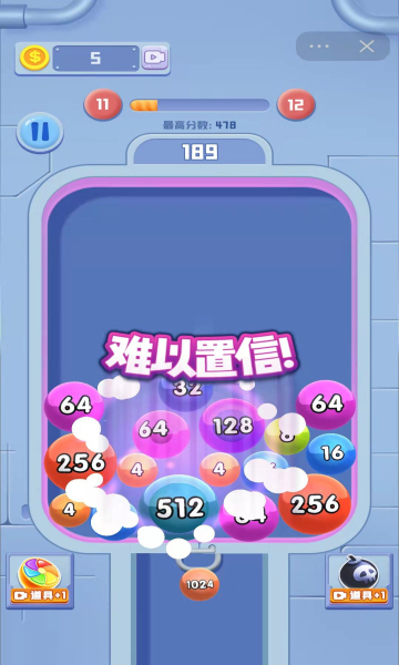 2048合并版游戏图2