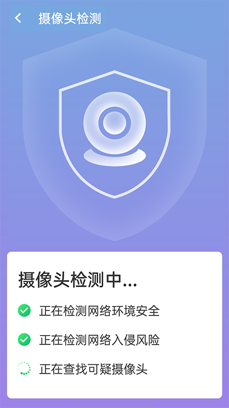 闪速wifi连接APP软件安卓版图1