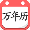 指间万年历1.6.5版APP