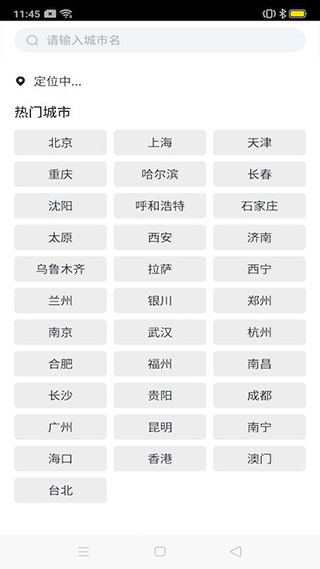 指间万年历1.6.5版APP图5