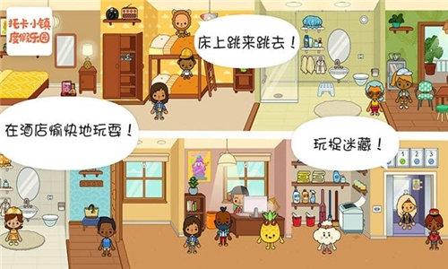 托卡小镇世界图3