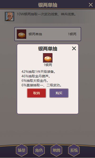 放置武侠梦官方版