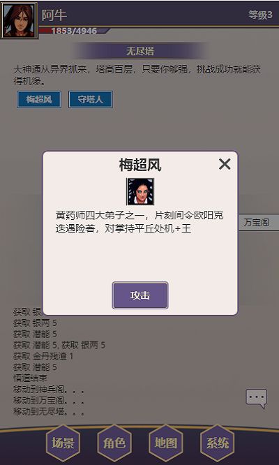 放置武侠梦官方版