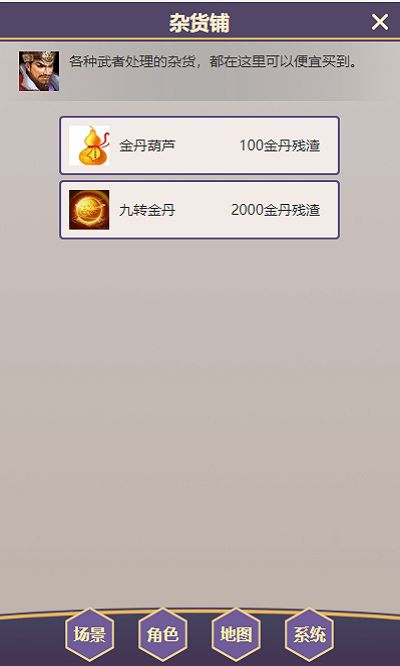 放置武侠梦官方版
