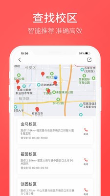 飞鸿教育app图1