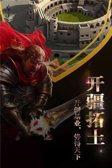 霸王之心手游图1