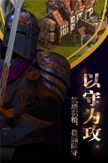 霸王之心手游图2
