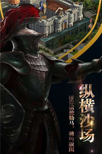 霸王之心手游图4