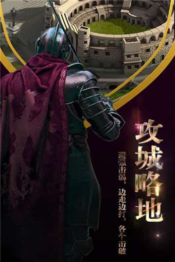 霸王之心手游图5