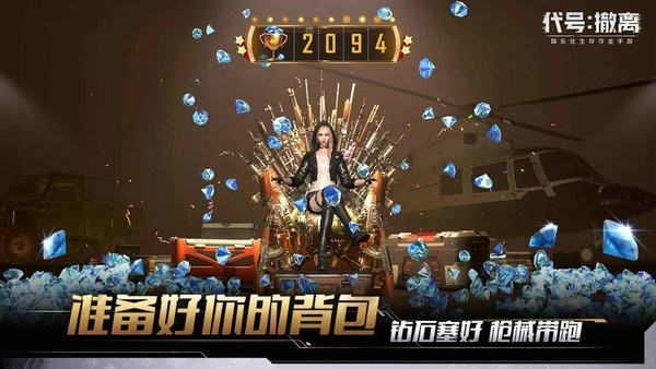 代号撤离测试服图1