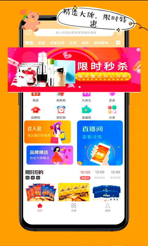 哼享生活app官方版手机版图2