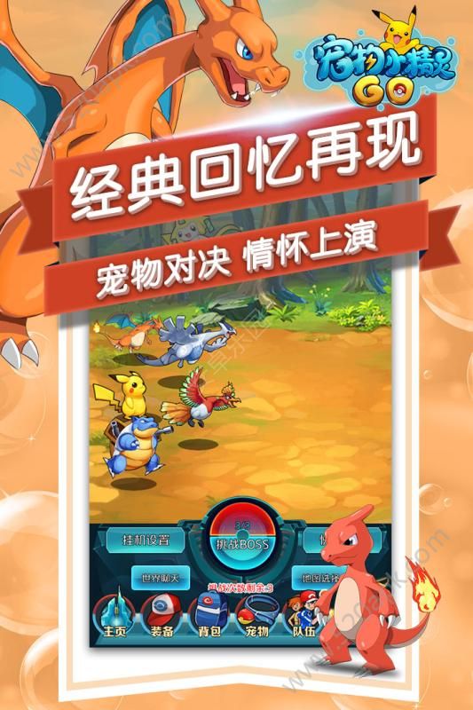 宝贝大冒险图3