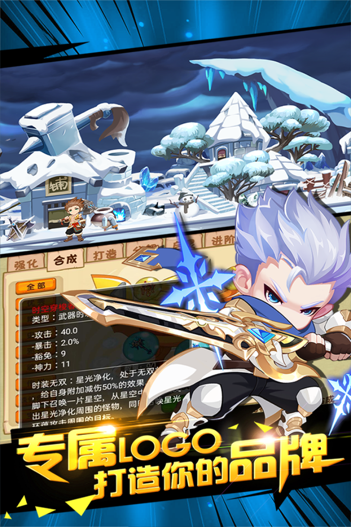 造梦西游ol破解版无限充值版图1
