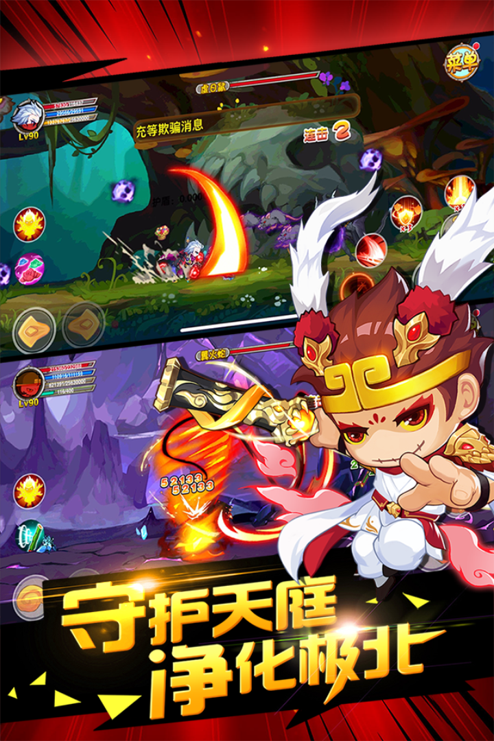 造梦西游ol破解版无限充值版图3