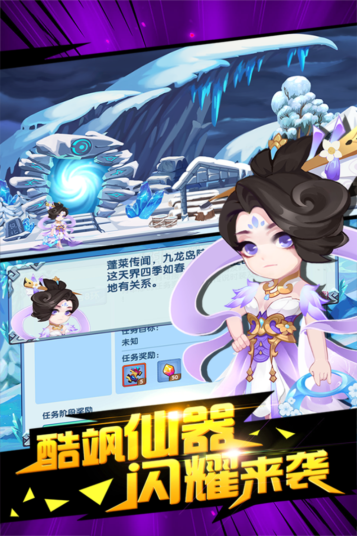 造梦西游ol破解版无限充值版图4