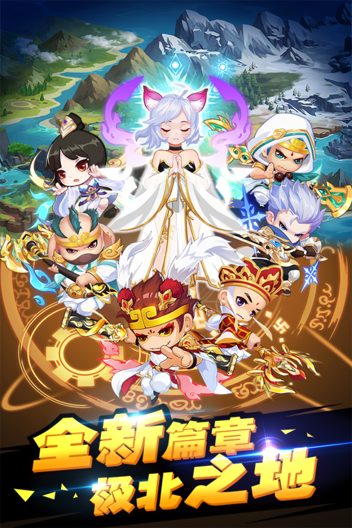 造梦西游ol破解版无限充值版图5