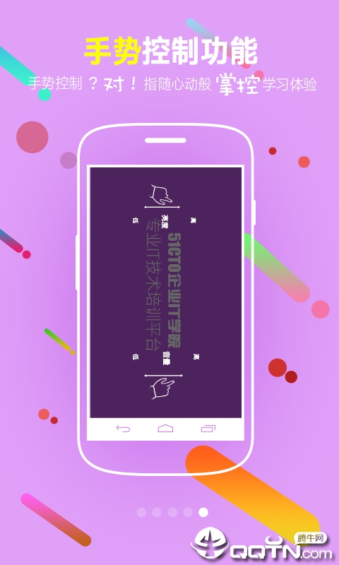 企业IT学院图2