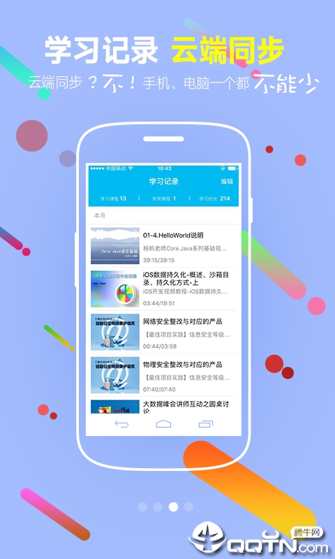 企业IT学院图3