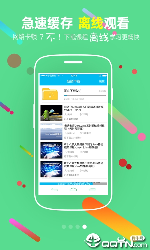 企业IT学院图4