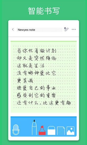 NEWYES笔记图1