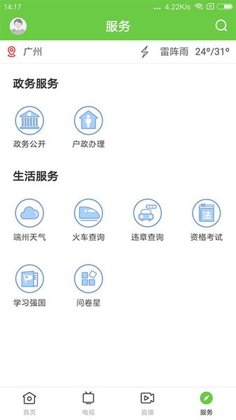魅力端州图2